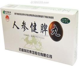 人参健脾丸的功效与作用(点击浏览下一张趣图)