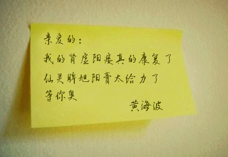 阳虚吃什么药(点击浏览下一张趣图)