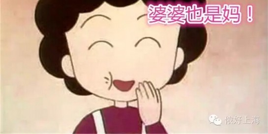 中国好婆婆10大标准(点击浏览下一张趣图)