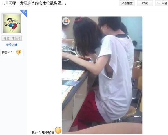 中学女生弯腰看胸图：抓拍女生夏天弯腰图片 (2)(点击浏览下一张趣图)