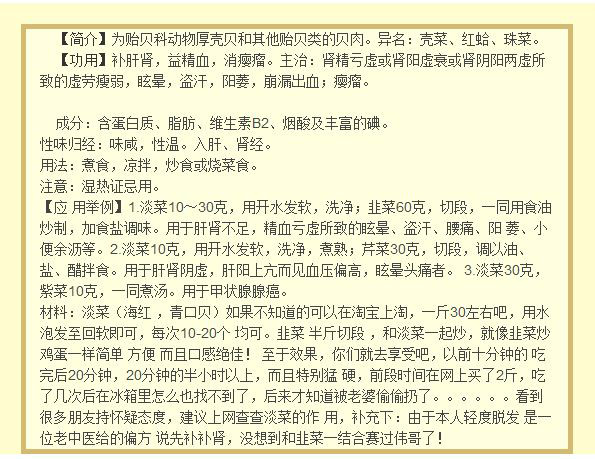 民间壮阳延时偏方(点击浏览下一张趣图)