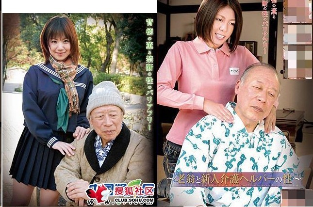 禁断介护合集系列图片 德田重男禁断介护封面(8)(点击浏览下一张趣图)