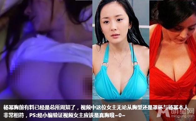 杨幂醉酒视频13分钟完整视频截图欣赏 假杨幂视频在哪能看到福利图片(5)(点击浏览下一张趣图)