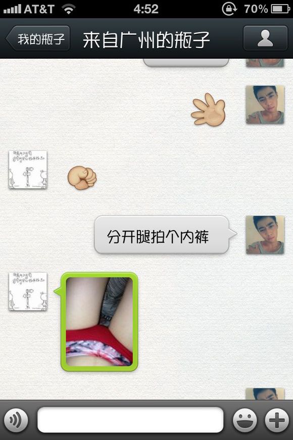 文爱记录完整微信图：性聊天记录一个晚上 微信直播文爱带图(2)(点击浏览下一张趣图)