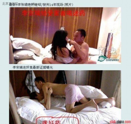 李宗瑞vs刘雨柔截图 李宗瑞图片你懂的全集福利图片(6)(点击浏览下一张趣图)