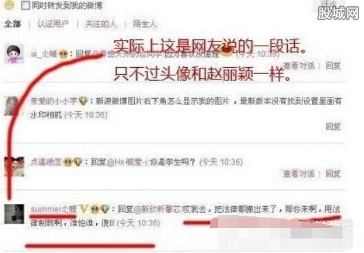 赵丽颖骂杨幂流产图片(点击浏览下一张趣图)