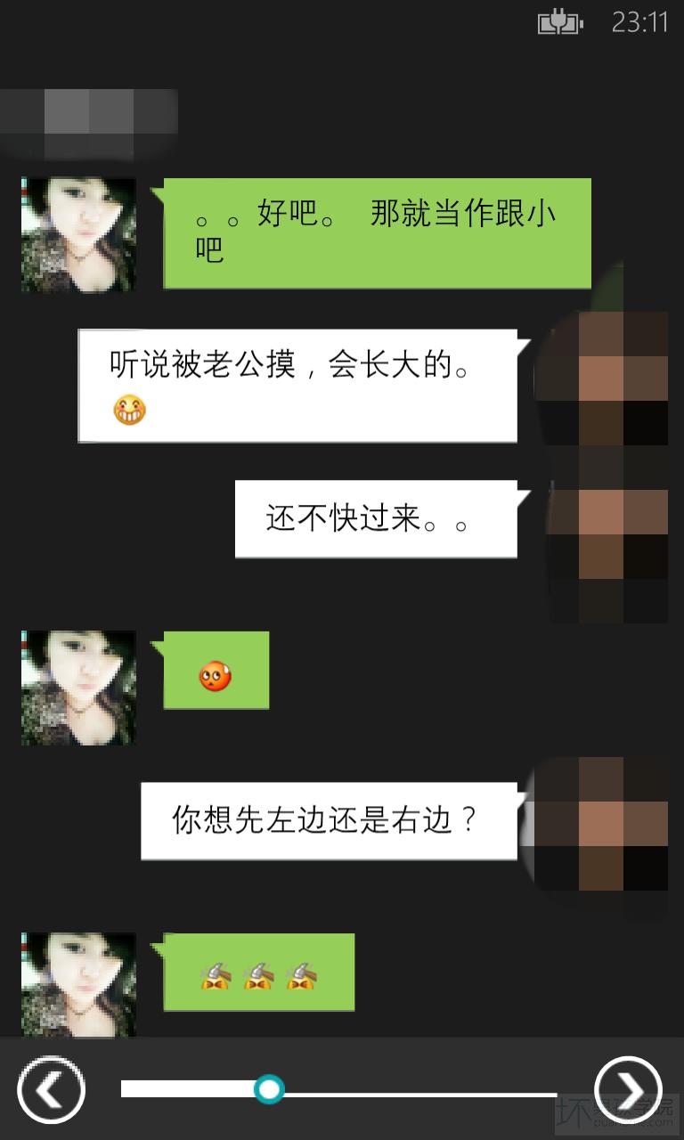 微信直播文爱带图 微信文爱聊天记录组图(5)(点击浏览下一张趣图)