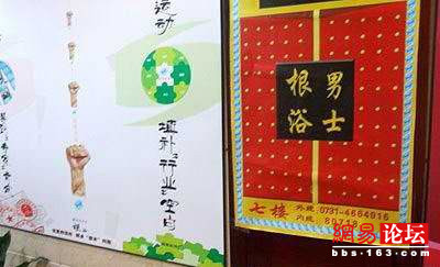 体验根浴图片过程图(5)(点击浏览下一张趣图)