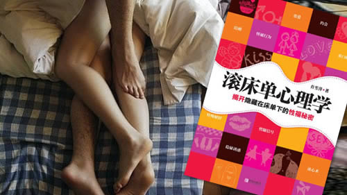 认识多久可以滚床单(点击浏览下一张趣图)