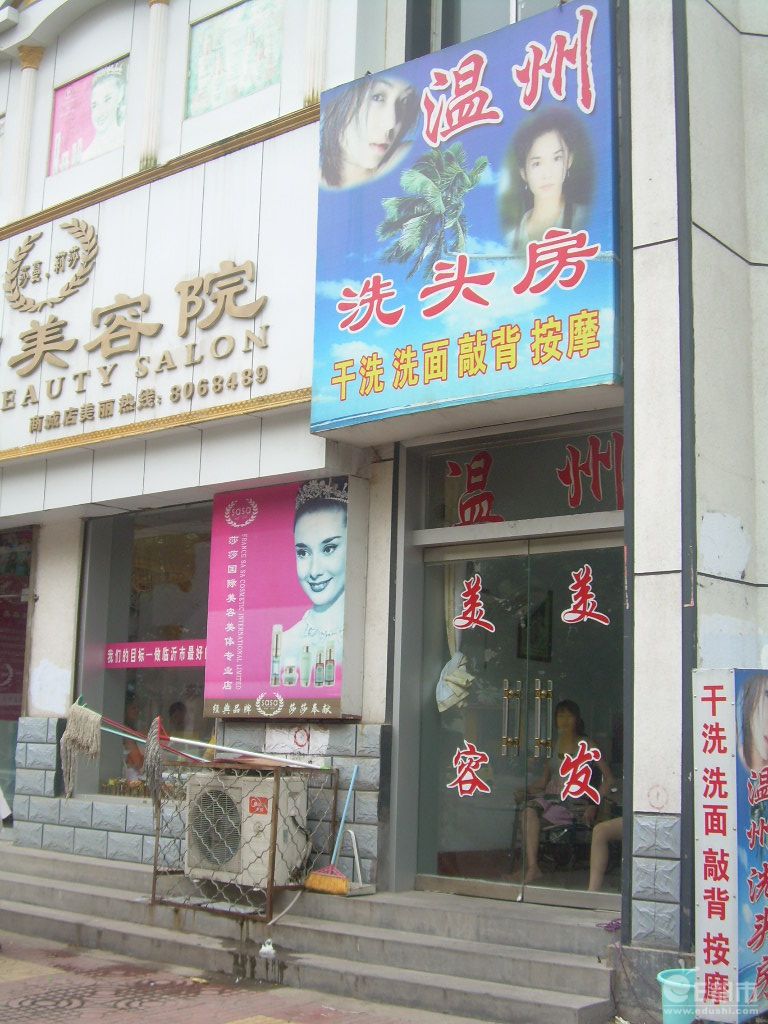 温州洗头房的女人图片 青岛市洗头房图(4)(点击浏览下一张趣图)