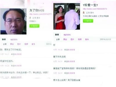 微博约会开房(点击浏览下一张趣图)
