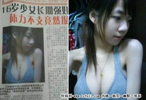 1039刘甜甜照片 宝岛台湾刘甜甜微博 刘甜甜落照(4)(点击浏览下一张趣图)