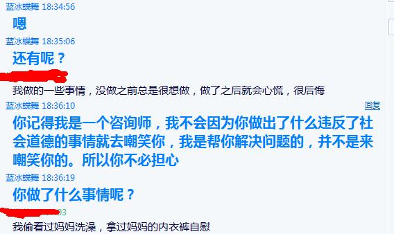 恋母恋子聊天截图 重口味吧绿妈成功截图 (2)(点击浏览下一张趣图)
