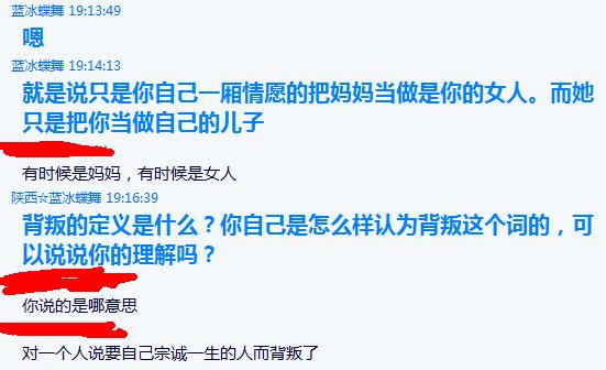 恋母恋子聊天截图 重口味吧绿妈成功截图 (4)(点击浏览下一张趣图)
