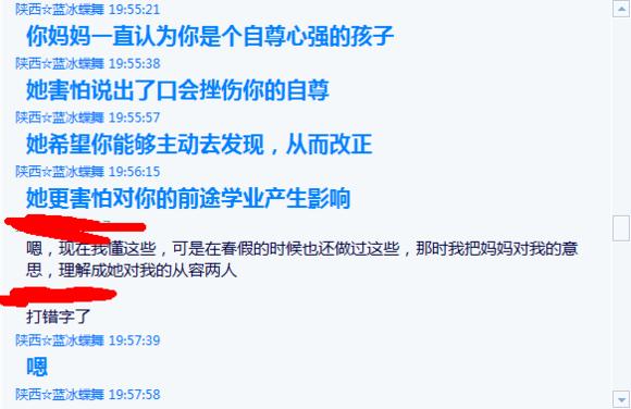 恋母恋子聊天截图 重口味吧绿妈成功截图 (5)(点击浏览下一张趣图)