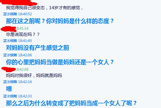 恋母恋子聊天截图 重口味吧绿妈成功截图 (6)(点击浏览下一张趣图)