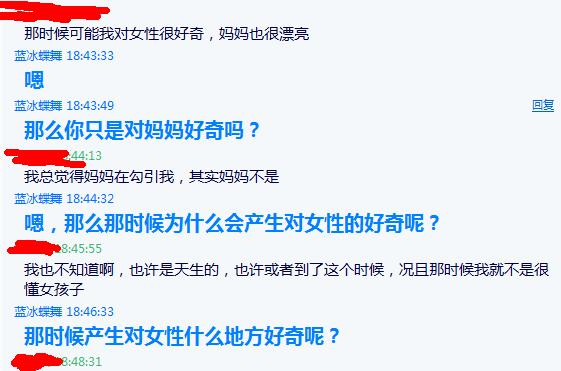 恋母恋子聊天截图 重口味吧绿妈成功截图 (7)(点击浏览下一张趣图)