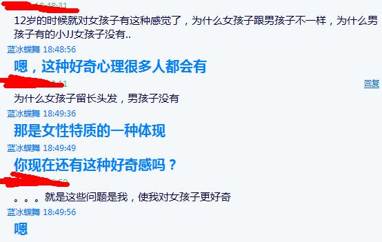 恋母恋子聊天截图 重口味吧绿妈成功截图 (8)(点击浏览下一张趣图)