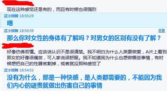 恋母恋子聊天截图 重口味吧绿妈成功截图 (9)(点击浏览下一张趣图)