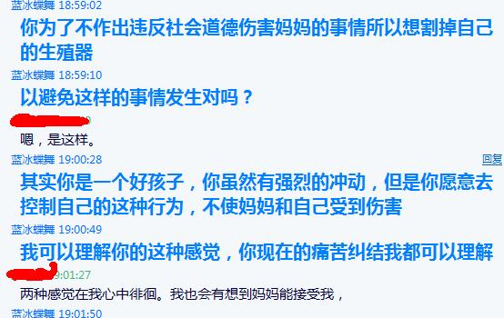 恋母恋子聊天截图 重口味吧绿妈成功截图 (12)(点击浏览下一张趣图)