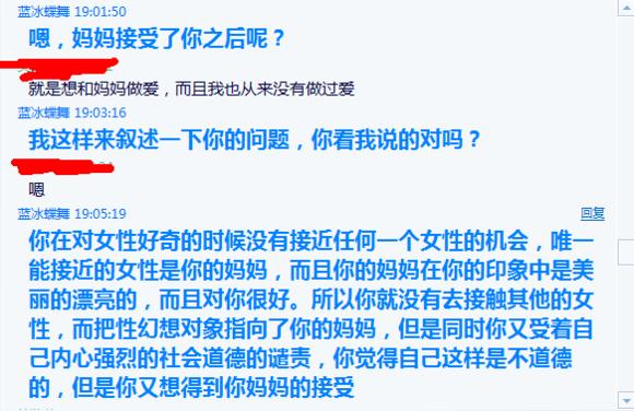 恋母恋子聊天截图 重口味吧绿妈成功截图 (13)(点击浏览下一张趣图)