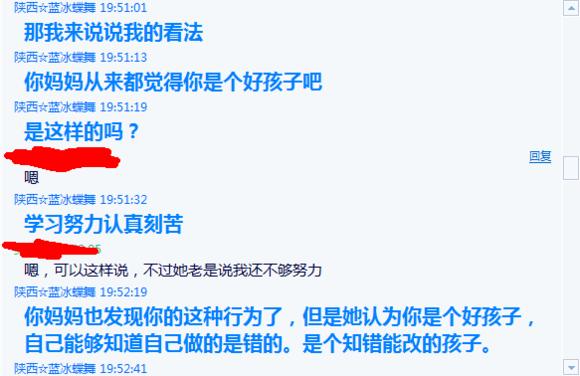 恋母恋子聊天截图 重口味吧绿妈成功截图 (14)(点击浏览下一张趣图)