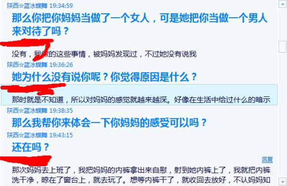 恋母恋子聊天截图 重口味吧绿妈成功截图 (16)(点击浏览下一张趣图)