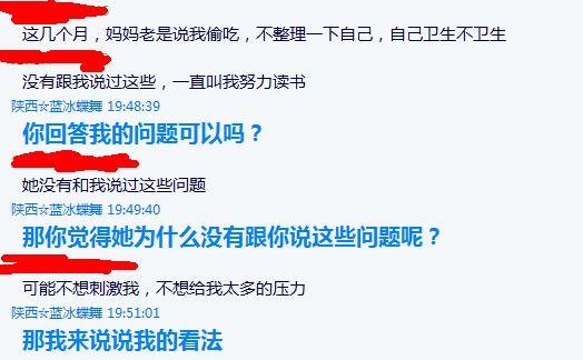 恋母恋子聊天截图 重口味吧绿妈成功截图 (17)(点击浏览下一张趣图)