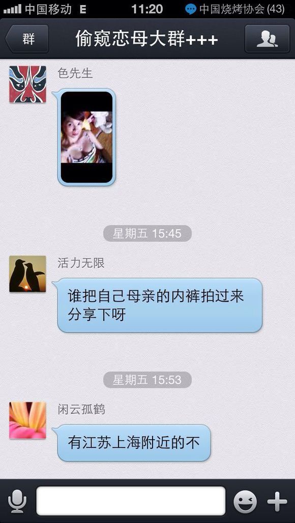 大龄女贴吧恋母恋子qq群 母恋交流方法 恋子交流论坛内涵图(点击浏览下一张趣图)