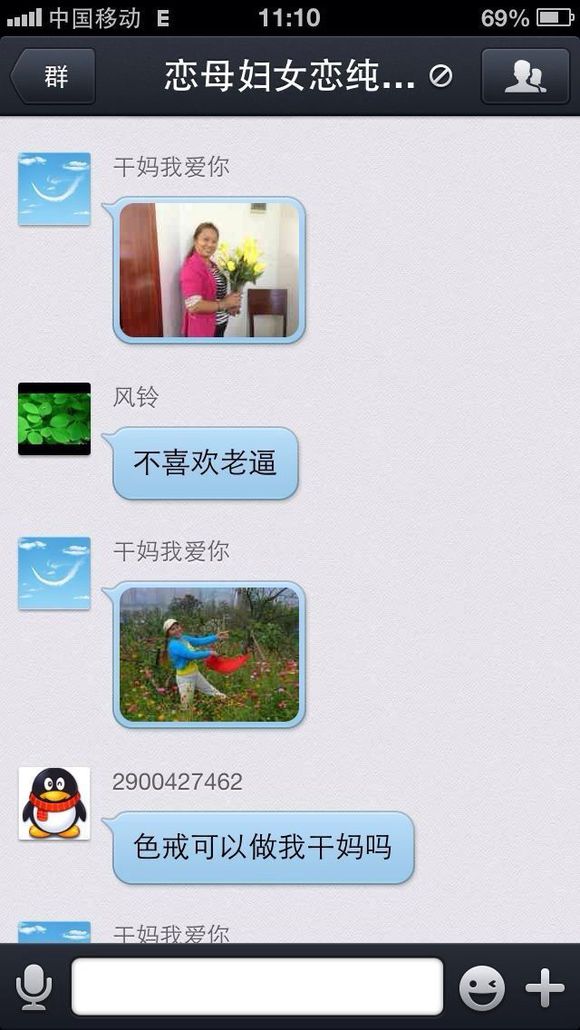 大龄女贴吧恋母恋子qq群 母恋交流方法 恋子交流论坛内涵图(3)(点击浏览下一张趣图)
