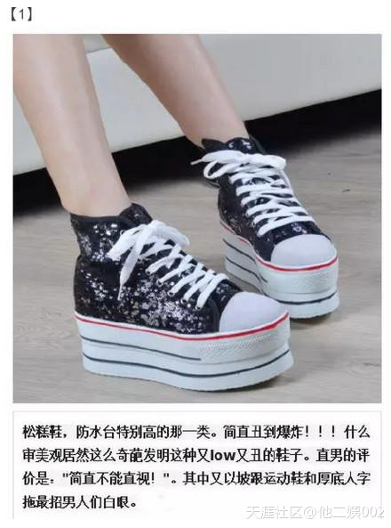 男生最讨厌女生装扮(点击浏览下一张趣图)