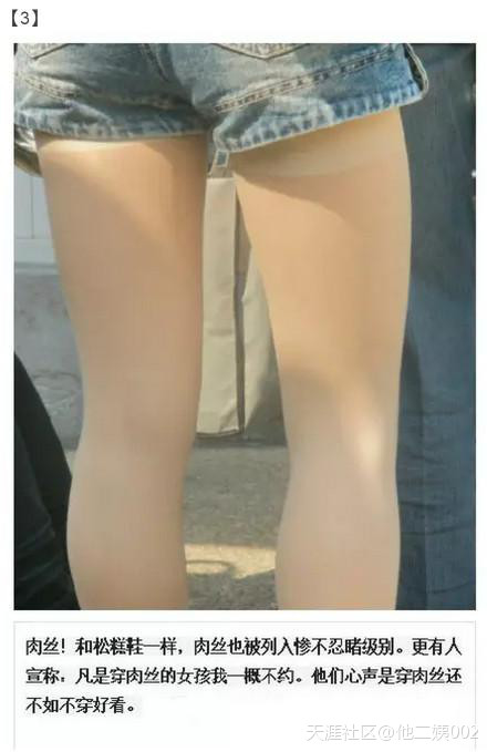 男生最讨厌女生装扮(3)(点击浏览下一张趣图)