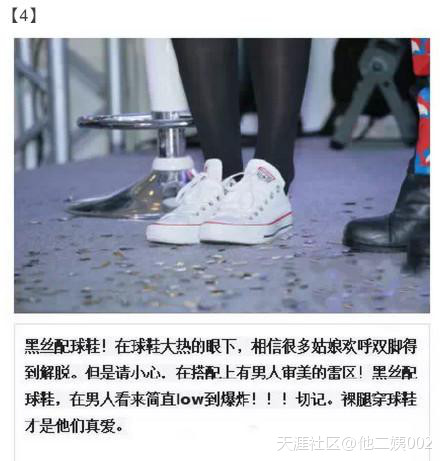 男生最讨厌女生装扮(4)(点击浏览下一张趣图)