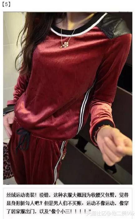 男生最讨厌女生装扮(5)(点击浏览下一张趣图)