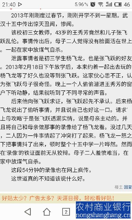 张飞跃王玉芳截图 张飞跃王玉芳录像下载 (3)(点击浏览下一张趣图)