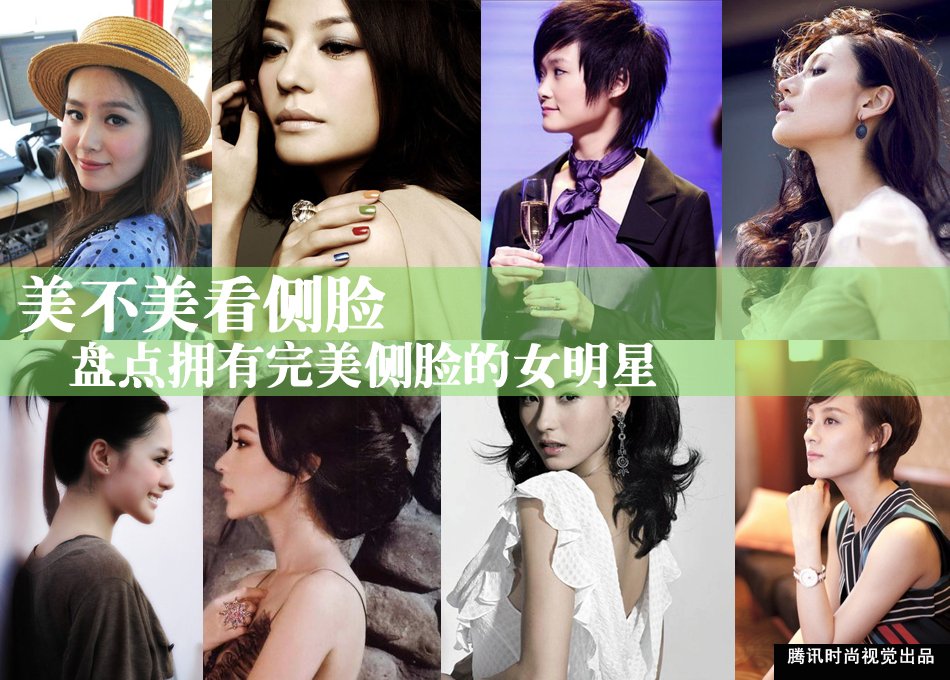 拥有完美侧脸十大女星(点击浏览下一张趣图)