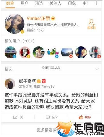 疑张碧晨郑子豪不雅视频合集(点击浏览下一张趣图)