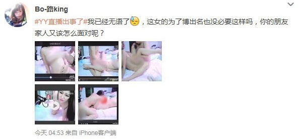 YY女主播直播做爱不雅视频怎么没有声音 YY女主播嘿咻视频有声版下载(点击浏览下一张趣图)