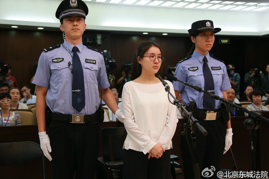 郭美美审判时图片，郭美美被铐图片(点击浏览下一张趣图)