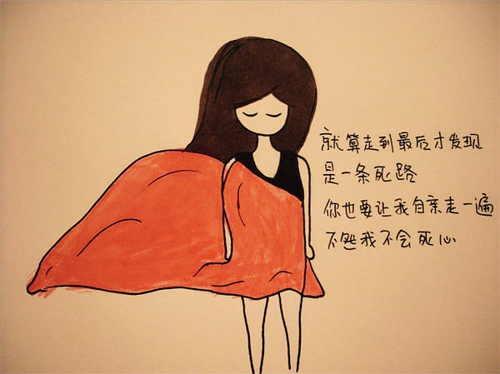 劝人不要伤心的话，不要伤心的图片(2)(点击浏览下一张趣图)
