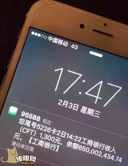 手机不小心摔破了(点击浏览下一张趣图)