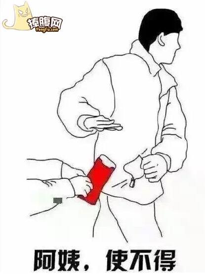 阿姨！使不得(点击浏览下一张趣图)