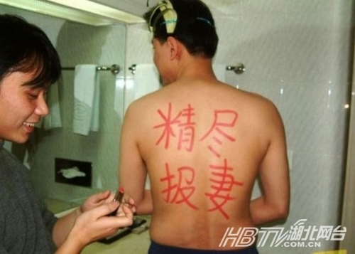闹洞房视频大全集 各地闹洞房的图片(12)(点击浏览下一张趣图)