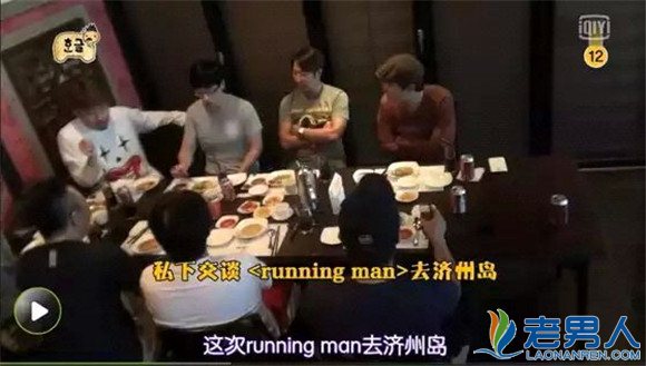 刘在石骂中国跑男(点击浏览下一张趣图)