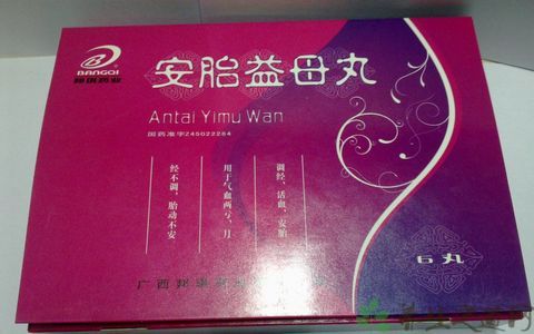 吃益母丸有没有什么禁忌？(点击浏览下一张趣图)