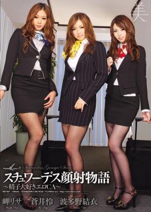 波多野结衣作品封面图片 はたの ゆい番号大全 波多野结衣家庭教师(12)(点击浏览下一张趣图)