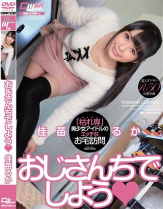 佳苗るか所有部分作品封面及番号佳苗瑠华下马番号(2)(点击浏览下一张趣图)