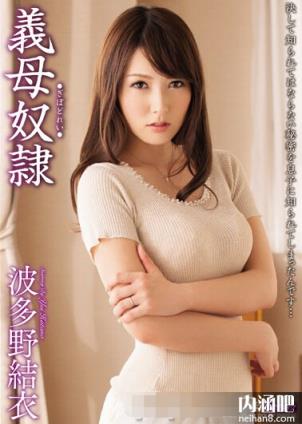 波多野结衣作品封面图片 はたの ゆい番号大全 波多野结衣家庭教师(39)(点击浏览下一张趣图)