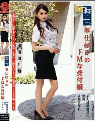 濑亚美莉(一ノ瀬アメリ)所有的作品封面及全部番号列表(4)(点击浏览下一张趣图)