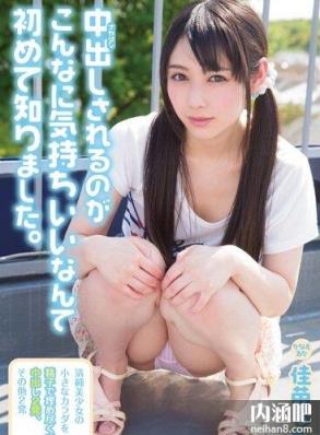 佳苗るか所有部分作品封面及番号佳苗瑠华下马番号(12)(点击浏览下一张趣图)